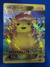 Pikachu VMAX STR Chinese ID Red Gigantimax Chonkachu Textured 1 of 12 picture