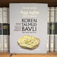 Koren Talmud Bavli Pesahim Part One, The Noé Edition, Steinsaltz Commentary picture