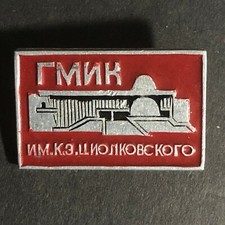 Vintage Scarce Soviet Space Program Cosmonaut Enameled Lapel Pin c1965-75 (24) picture