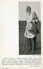 RRR Photo Leo Tolstoy by V. Chertkov, 1900s, Lifetime edition. Russian Empire. picture