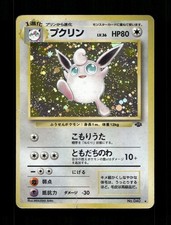 Wigglytuff Japanese Pokemon Jungle Holo Rare #2 picture