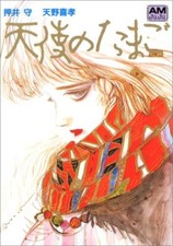 Angel's Egg Yoshitaka Amano Mamoru Oshii Anime Art Book Animage JP picture