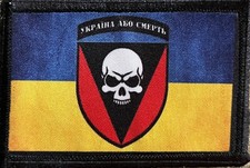 Ukrainian Ground Forces 72 Mechanized Brigade / Ukraine Flag Morale Patch picture
