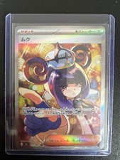 Gwynn SAR 117/081 M5 Abyss Eye Japanese Pokemon Card NM picture