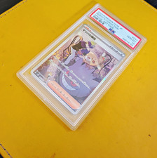 Pokémon TCG 2024 JP SV5K Wild Force Morty’s Conviction 097/071 SAR Holo PSA 10 picture