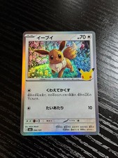 Pokemon Card Eevee 30th Anniversary 094/103 Hollow, 