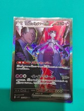 Team Rocket’s Mewtwo ex 125/098 SAR Glory Of Team Rocket Japanese Pokemon Card picture