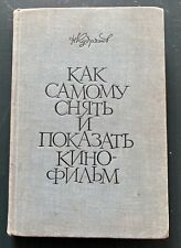 1966 How to Shoot & Show Movie yourself Russian Soviet Vintage Book Manual Rare picture