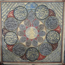 islamic Persian handwritten genealogical Panel Of Syed Ahmed Alkabir Al Rifai picture