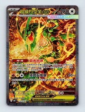 Mega Rayquaza ex #110/076 Chinese Storm Emeralda Pokemon Card NM picture