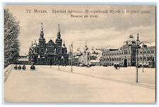 c1940's Historical Museum and Upper Rows Moscow Russia Unposted Postcard picture