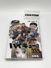 Haikyuu  Exclusive Comic Manga Vol. 33.5 The Movie Japanese Book Sealed New picture