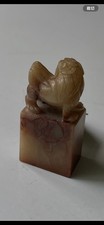 Vintage Chinese Carved Shoushan Stone Chop Seal picture