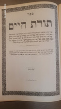 Sefer Toras Chaim from Rav Avraham Chaim Shor picture
