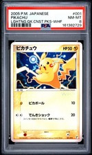 Pokemon | Pikachu WHF Stamp Promo 001/015 2005 Holo | PSA 8 picture