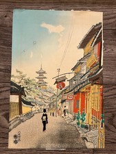 Japanese Woodblock print Eiichi Kotozuka 1950s vintage picture