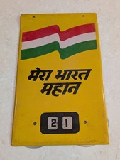 Vintage Old Indian Patriotic Perpetual Calendar Sign Mera Bharat Mahan Tricolor picture
