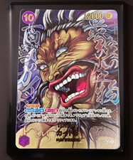  One Piece Kaido OP17-062 SR Alternative Art Japanese picture