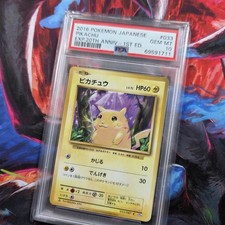2016 Pokemon Japanese Pikachu 1st Ed PSA 10 EXP 20th Anniversary 033/087 Card picture