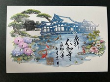 Kyoto, Ninnaji Temple, World Heritage Site, Summer Limited Kirie Goshuin picture