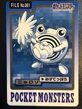 Bandai Pokémon Poliwhirl No.061 1997 Japanese Pocket Monsters Trading Card picture