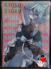 Kemono Furry Doujinshi Nyoso Ryoku NSRK Maid Japanese Comic US Seller picture