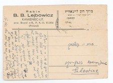 Judaica Jewish Letter Rabbi Yitzchak Elchanan Edelstein, Kamenitz Yeshiva, 1938. picture