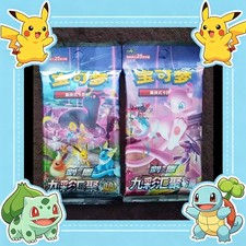 [Pair Jumbo Pack] Pokemon S-Chinese Nine Colors Gathering CS4aC+CS4bC Sealed US picture