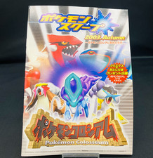 (EX) Pokemon Scoop Magazine Colosseum Sticker 2003 Treecko Latias Latios picture