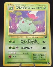 Ivysaur - No. 002 VHS Bulbasaur Intro Deck 22 Japanese picture