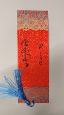 Original Manchu Calligraphy Bookmark RISE Handwritten One of a Kind Art Gif picture