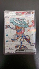 Greninja EX Model 083/066/SV5A/B SR ( ) Pokemon picture