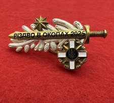 CHRISTMAS IN THE TRENCHES 2025 - RARE UKRAINIAN MILITARY CAPPEN BADGE. GLORY UA picture
