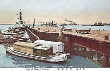 Japanese Postcard Shows Nagoya Harbour and Ships at Dock WW II Vintage picture