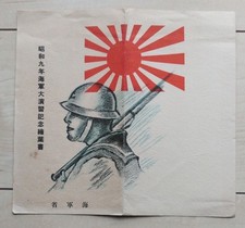 1934 Imperial Japanese Navy Grand Maneuvers Commemorative Postcards Set picture