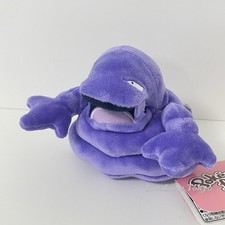Pokemon Sitting Cuties Plush Muk Stuffed Toy Pokemon fit 089 Japan picture