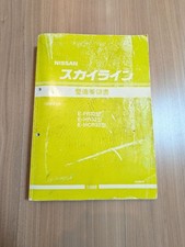 Nissan Skyline R32 Maintenance Manual Brochure May 1989 E-FR32 HR32 HCR32 picture