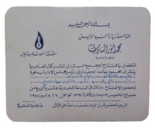 Egypt 1972 invitation Nasr Petroleum Company inaugurated by President Sadat picture