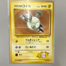 Nintendo Japanese Pokémon マチスのコイル Magnemite Holo No.081 1996 picture