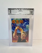 BGS 7.0 Parasyte Kiseijuu Vol 1 1990 1st Printing Edition Graded Manga Japanese picture