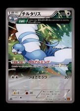 Altaria 060/078 Emerald Break 1st Edition Japanese Pokemon Card picture