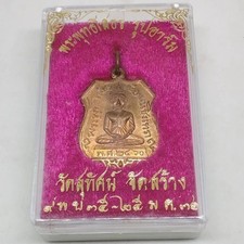 Thai Luang Phor Sothorn Amulet Shield Medal Copper Wat Suthat BE 2535 Retro 2460 picture