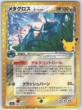 Metagross M6a: MEGA Expansion 30th Celebration picture