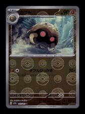 Kabuto Master Ball Pattern 140/165 Pokemon Card 151 Japanese Holo LP picture