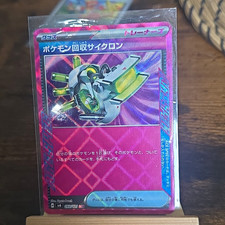 Scoop Up Cyclone 093/101, Ace Rare, Ace Spec, Holo, Sv5v, Pokemon TCG, Japanese picture