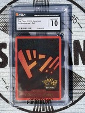2026 ONE PIECE JAPANESE 3RD ANNIV. SET DON CGC 10 GEM MINT GRADED SLAB LOW POP picture