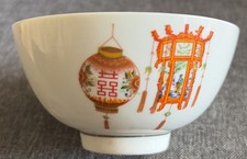 Vintage Tatung porcelain rice Bowl Made Of high-quality porcelain from Taiwan 4” picture