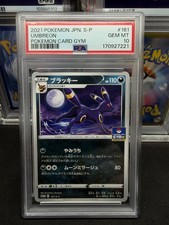 2021 UMBREON 161/S-P POKEMON CARD GYM JAPANESE PROMO PSA 10 picture