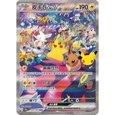 Pokemon Card TCG Simplified Chinese Pikachu ex SAR #127/103 Special Art Rare NM picture