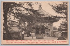 Vintage Japan Postcard Nara City Kannon-do Nan endo Octagonal Temple Saigoku picture